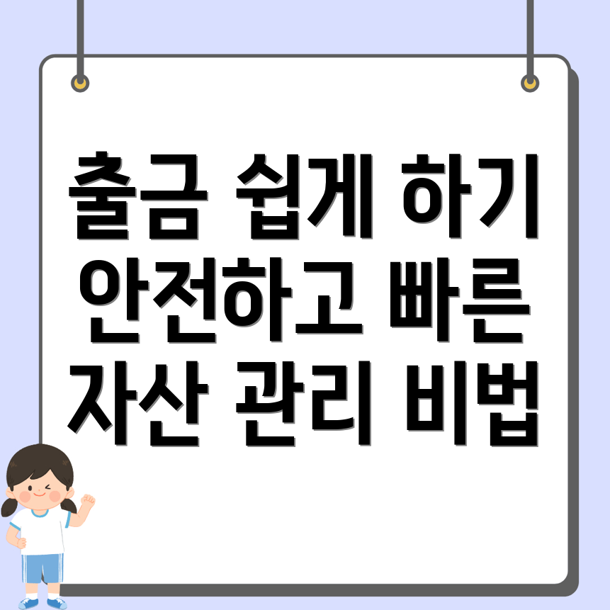 바이낸스 출금 방법