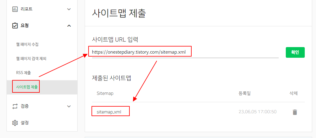 xml rss robot.txt | 티스토리 블로그 네이버 서치어드바이저 등록하기 3 img