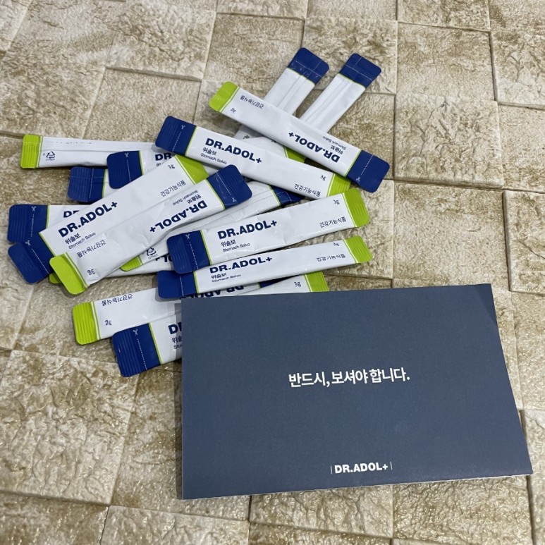 위장 건강을 쉽게 챙길 수 있는 시대입니다! 3