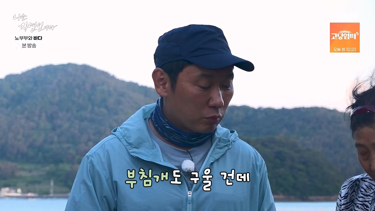 나는 자연인이다.E610.240620p-NEXT.mp4_20240620_194757.332.jpg