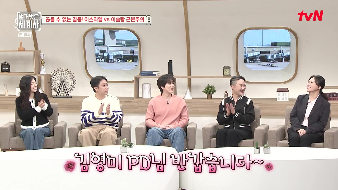 벌거벗은 세계사.E129.231213p-NEXT.mp4_20240618_195355.844.jpg