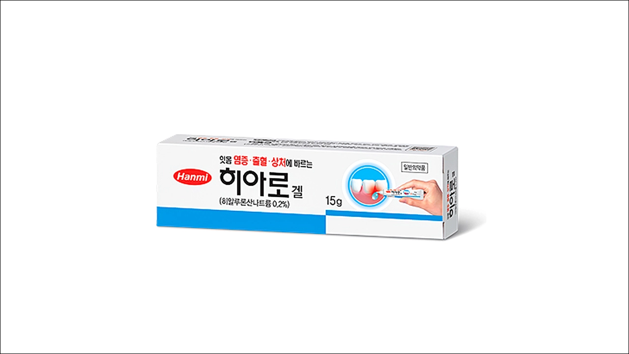 히아로겔 가격 효능 효과 부작용 히알루론산나트륨 잇몸약 치은염 잇몸출혈 스케일링 박리 발치
