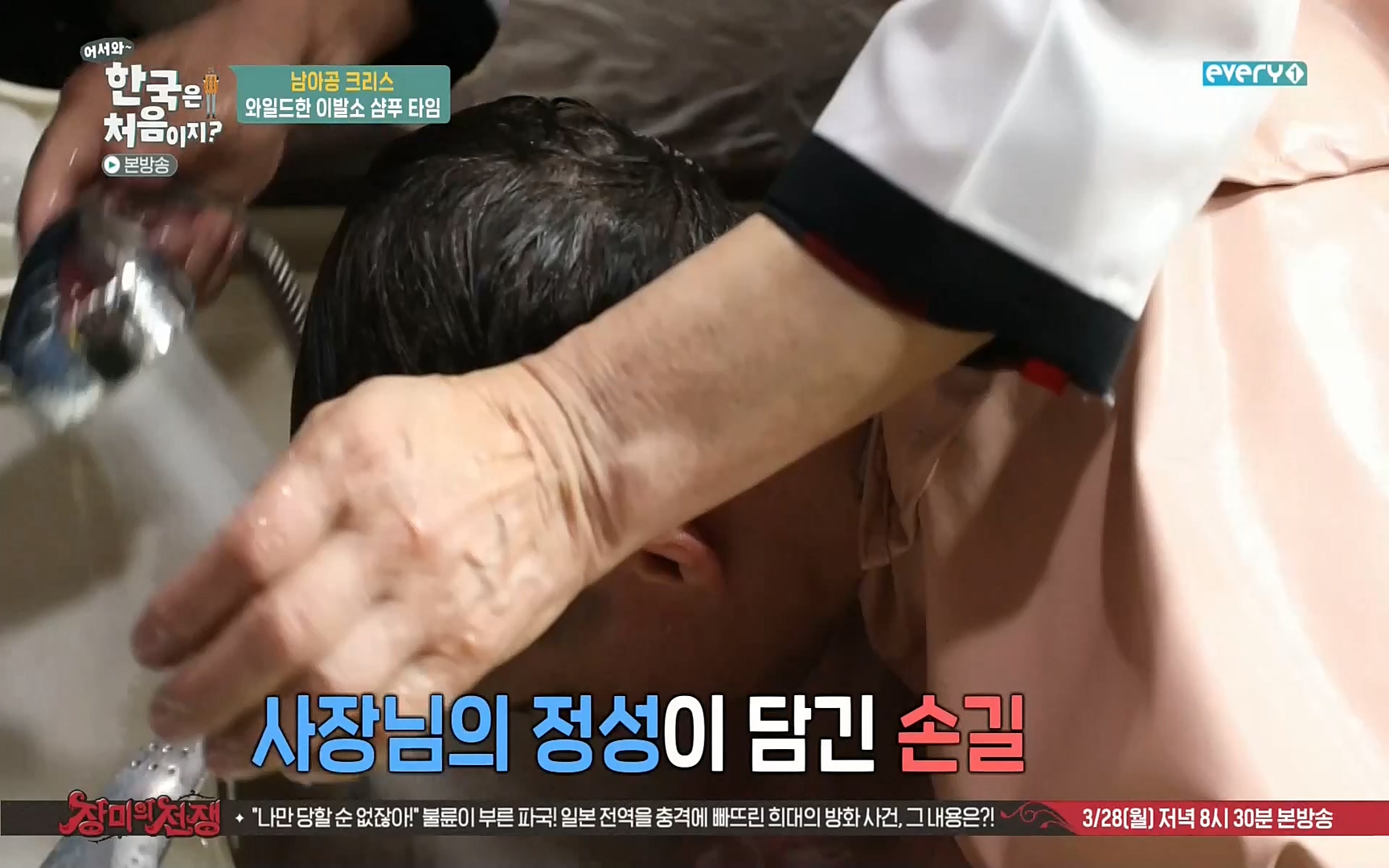 어서와~ 한국은 처음이지(236회) 한국살이94 MBC에브리원_20220324.mp4_20220325_183409.591.jpg