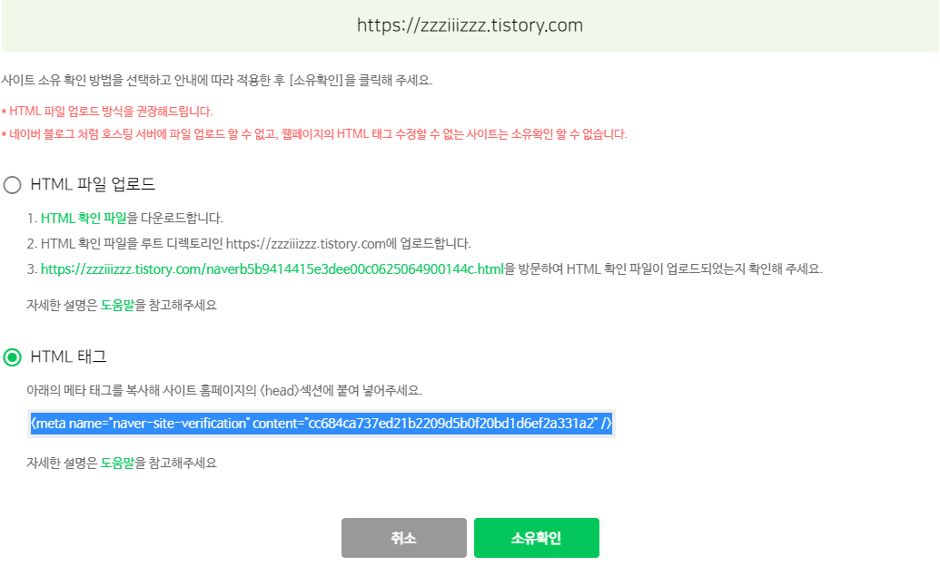 네이버 서치어드바이저6 이미지