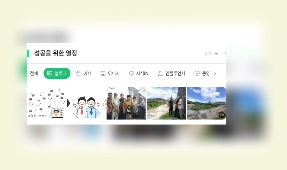 성공을 위한 열정_1_subsection
