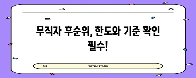 무직자도 가능한 후순위 아파트 담보 대출 심사 기준과 한도가 중요하죠!
