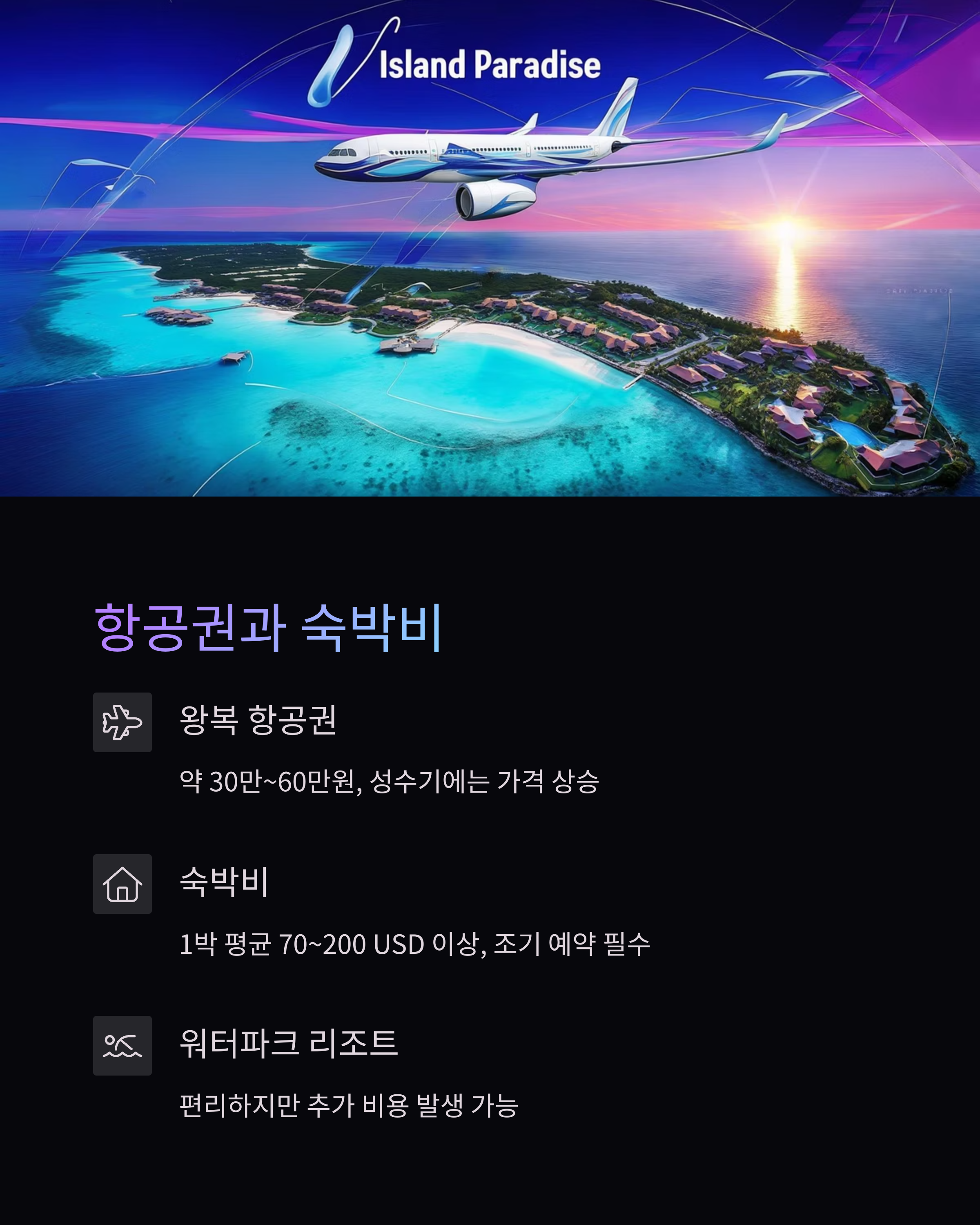 항공권