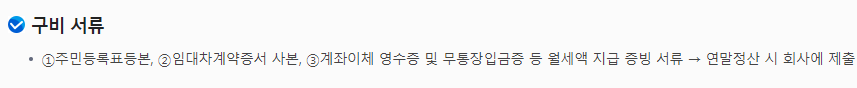 구비서류-국세청 출저