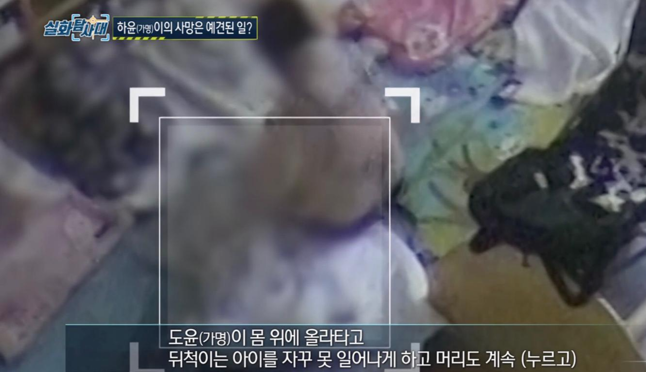  대전 용두동 질식사 어린이집 신동엽 눈물 흘린 이유