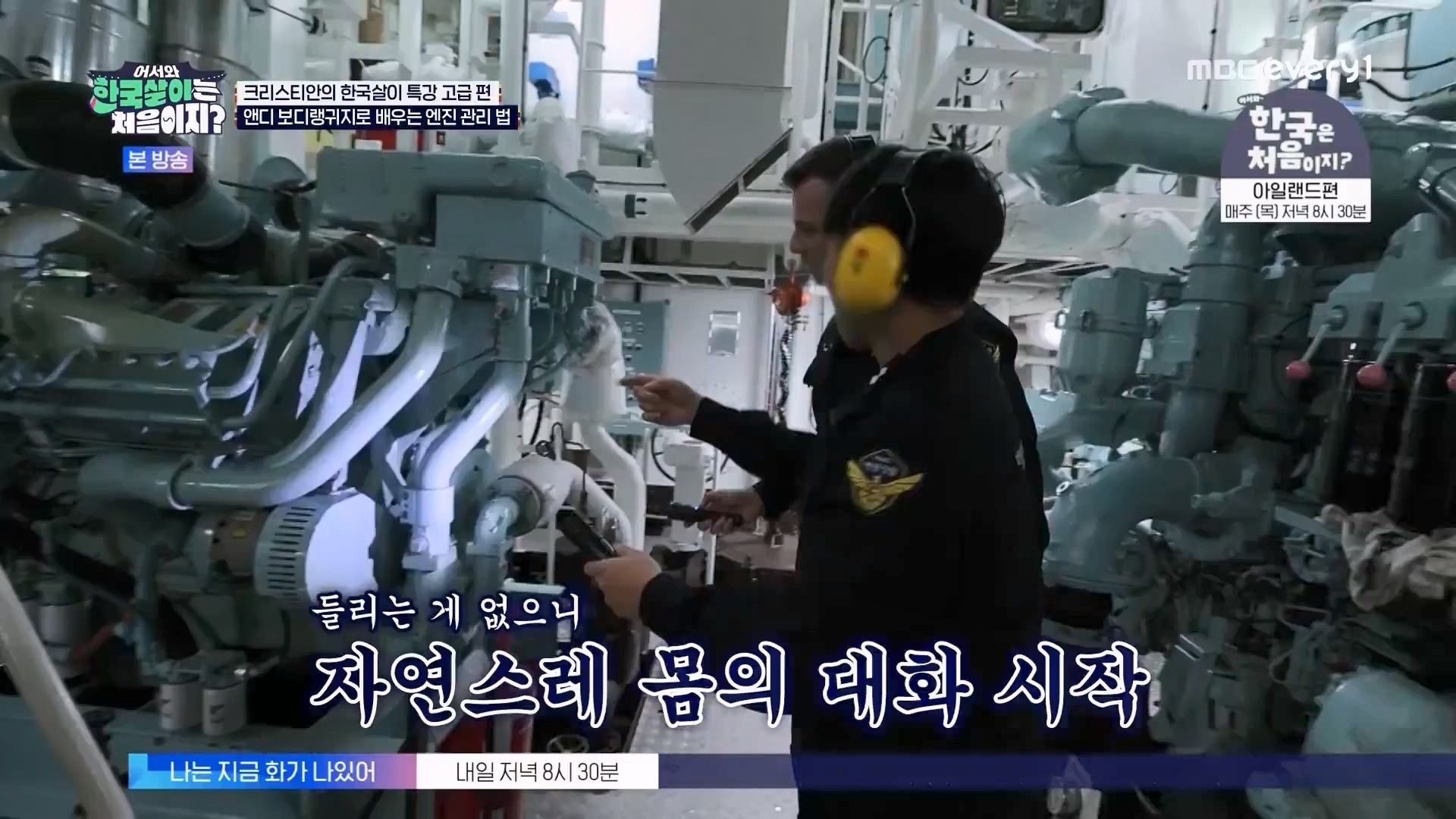 어서와 한국살이는 처음이지.E13.230814p.WANNA.mp4_20230815_174522.679.jpg