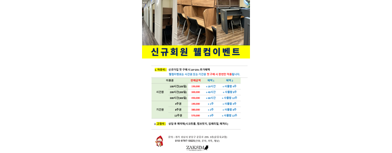 성남 분당구 스터디카페