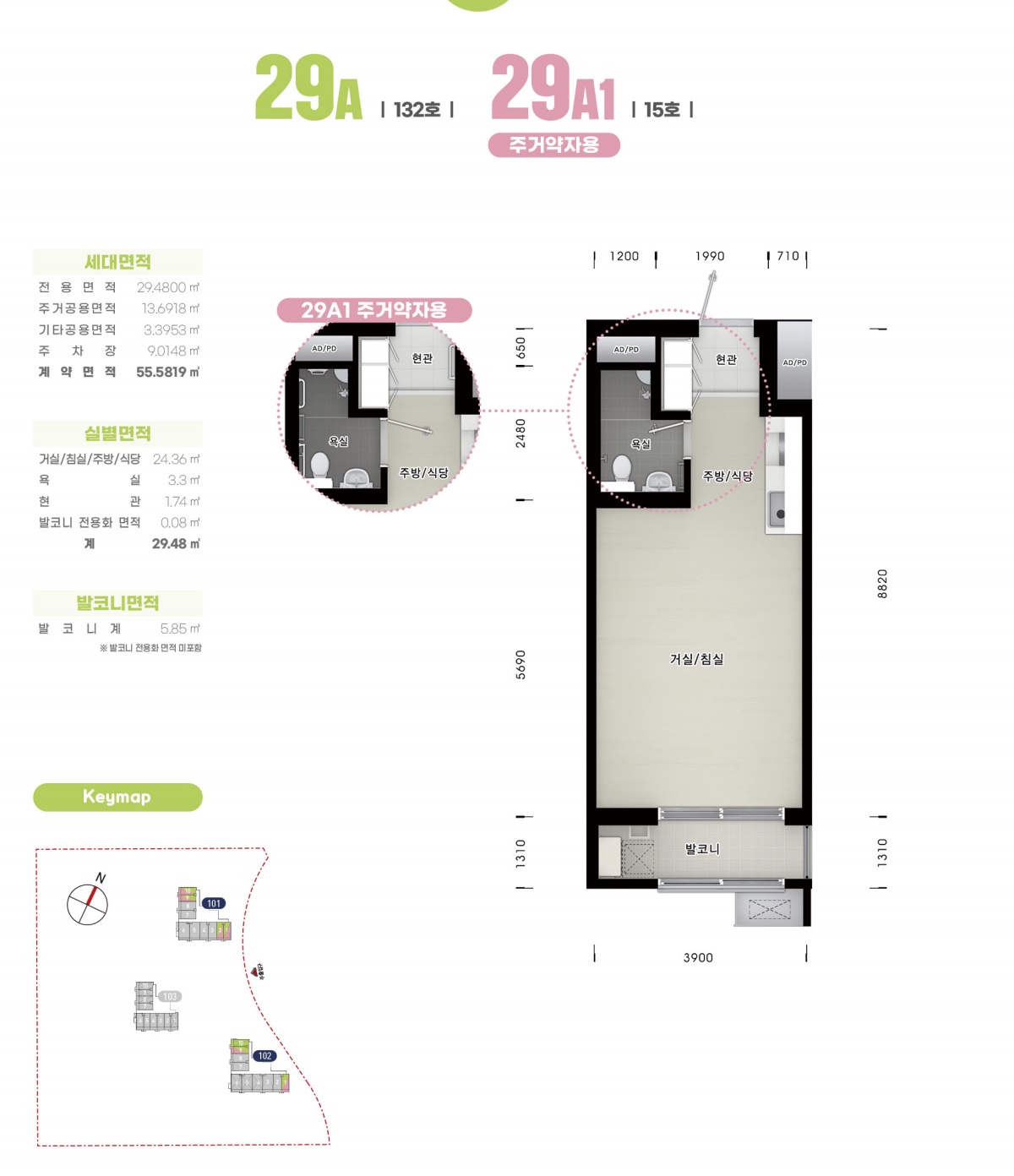 29A형평면도는-일반과-주거약자용