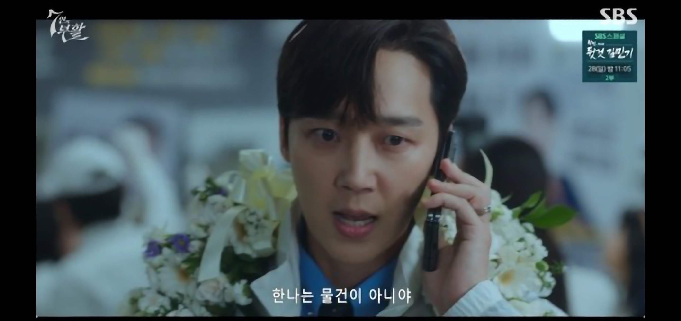 7인의 부활