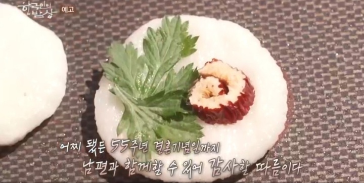 한국인의밥상-군산시-백합전-풀치조림-홍어탕
