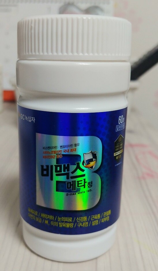 높은 비타민 함량으로 구내염을 극복하세요! 7