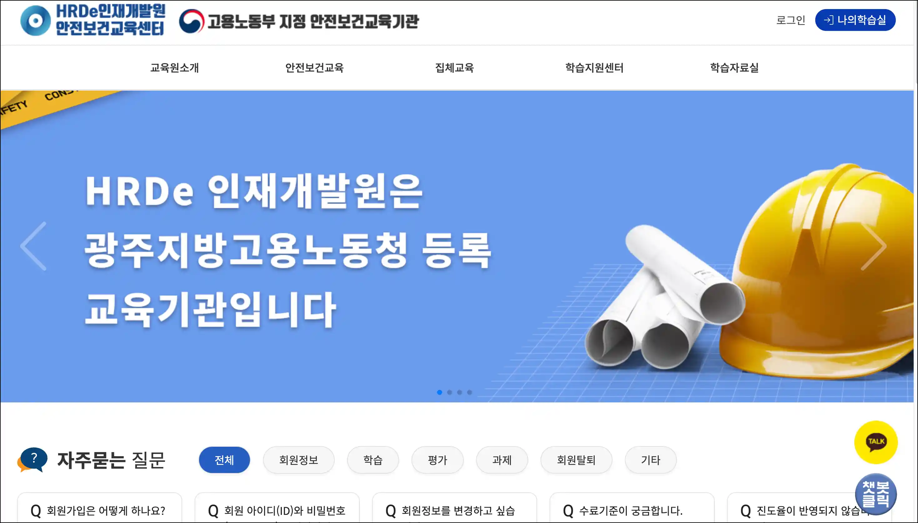 에이치알디이인재개발원 이미지
