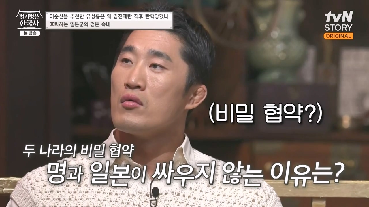 벌거벗은 한국사.E66.230727p-NEXT.mp4_20240220_203827.158.jpg