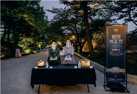 덕수궁 밤의 석조전 예약 방법