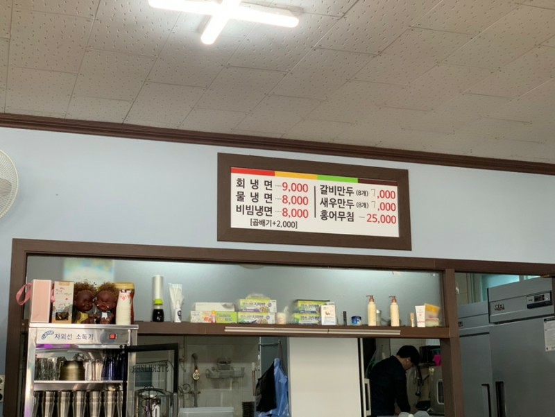 양구손냉면 이미지
