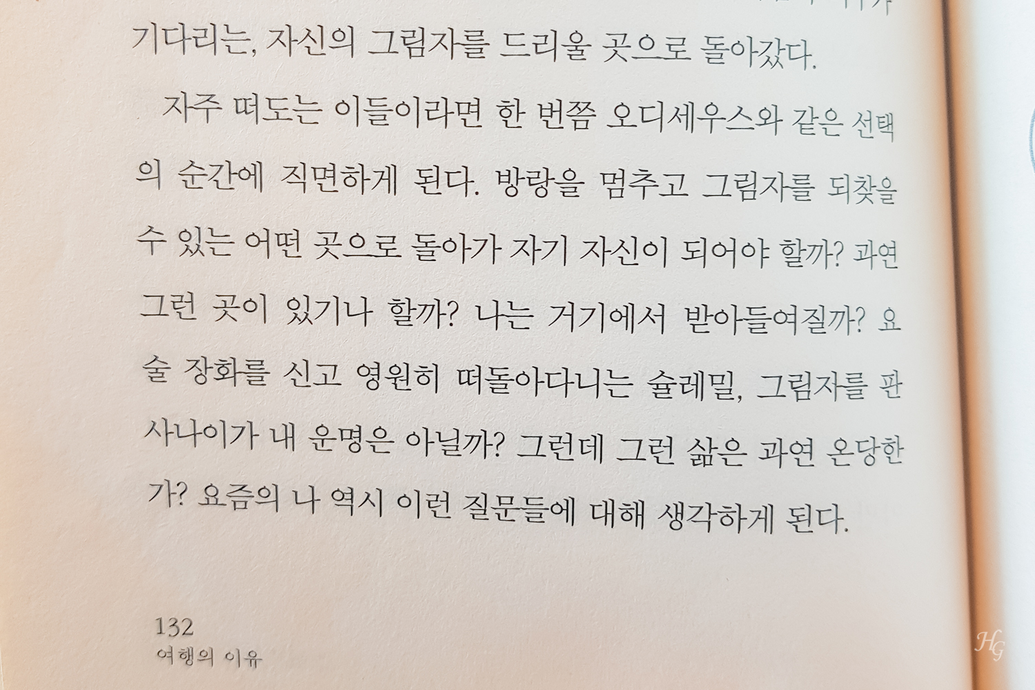 무계획 뚜벅이 제주 여행 법환 카페 아뜰리에 안 여행의 이유