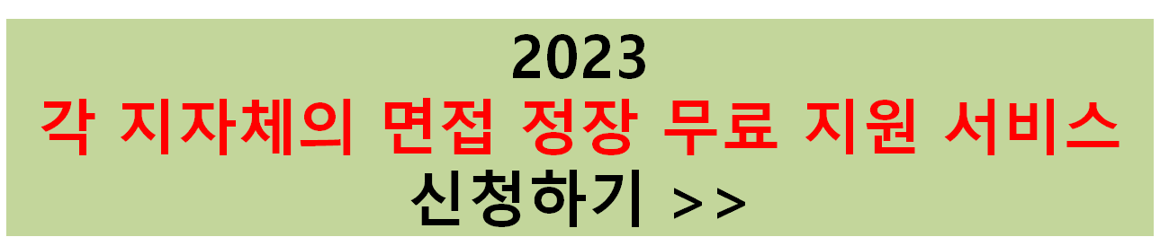 서울을 비롯한 10개 지자체에서 무료대여 서비스를 지원하고 있다