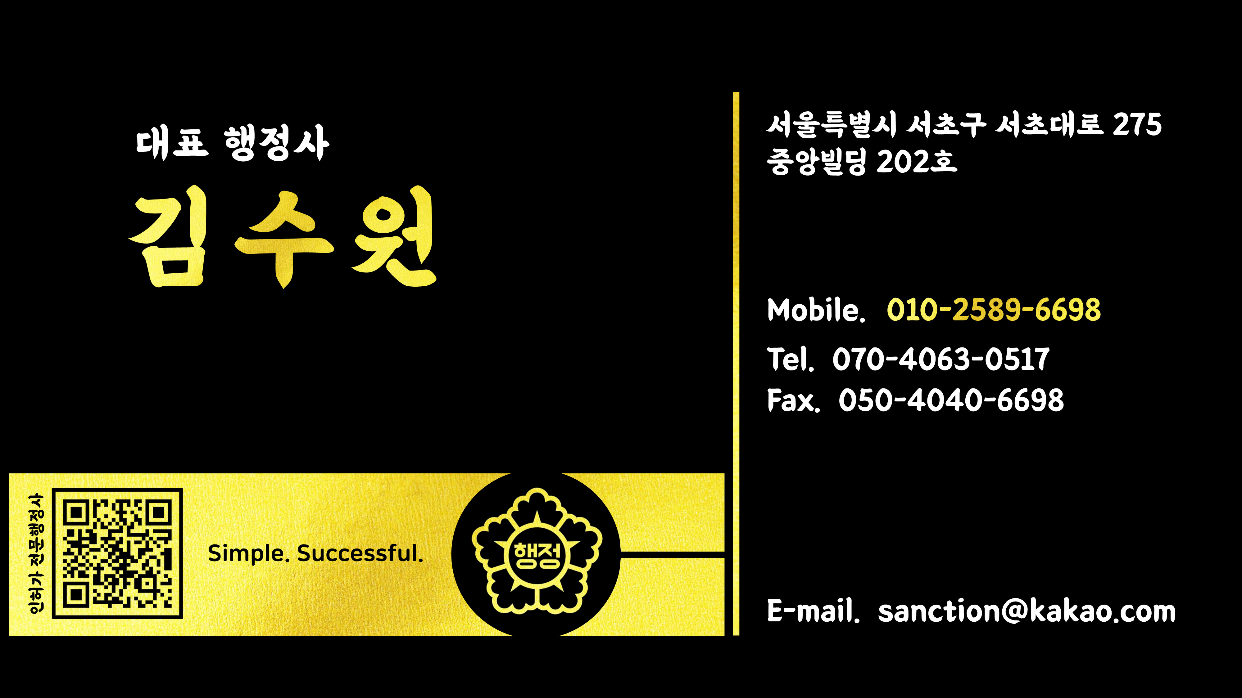 김수원행정사사무소 이미지