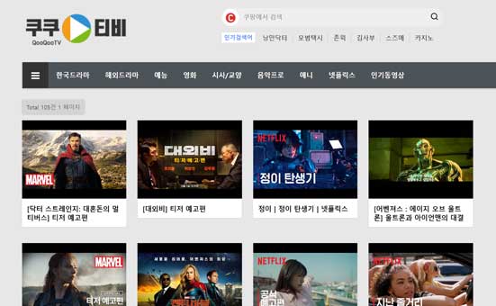 쿠쿠티비-사이트-이미지