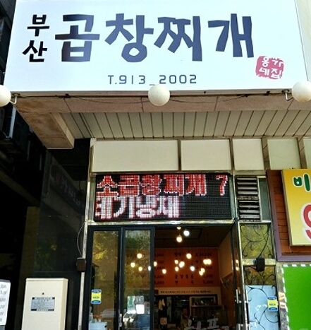 옹가네집 이미지