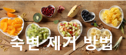 숙변제거 방법&#44; 야채