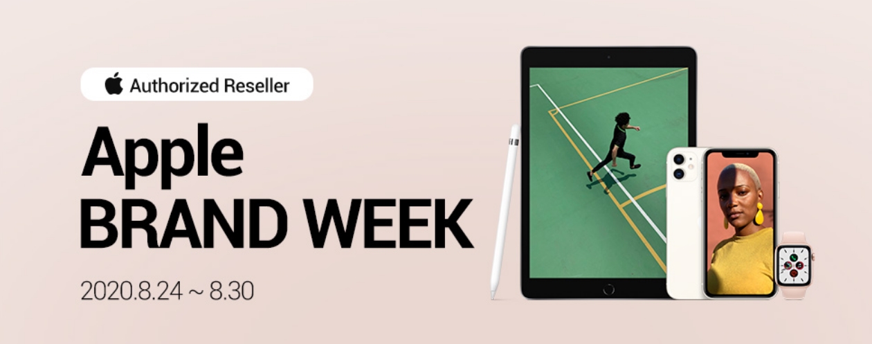  최대30만원 카드할인 2020.8.24~8.30  apple 애플 brand week