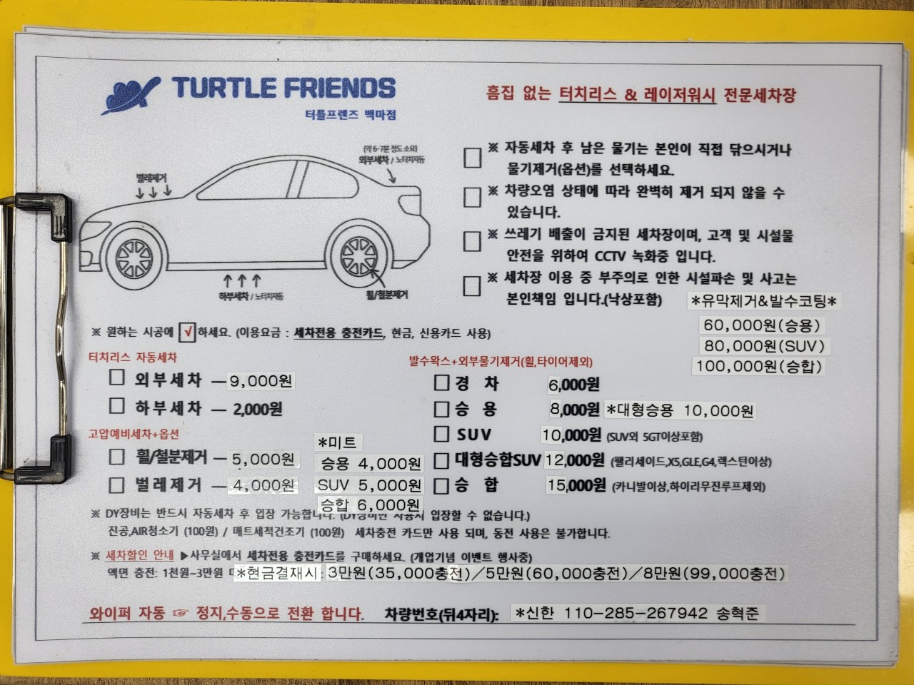 오토카워시 이미지