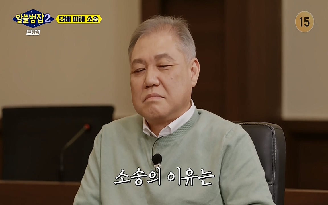 알쓸범잡 2.E16.220502p-NEXT.mp4_20220502_183636.639.jpg