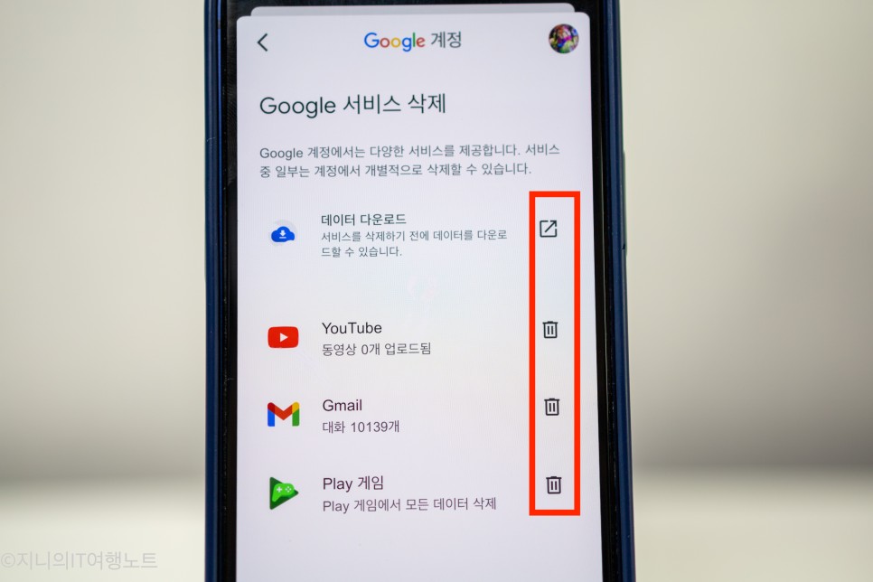 5초 만에 해결 (모바일, PC) G oogle 계정 삭제 6
