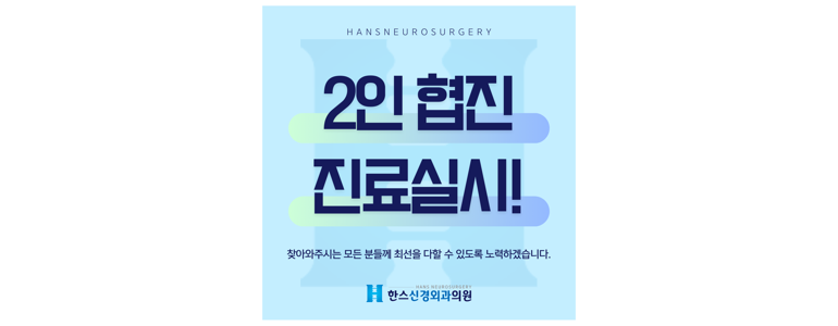 김포시 신경외과