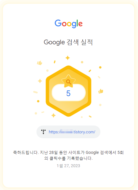 검색실적5클릭