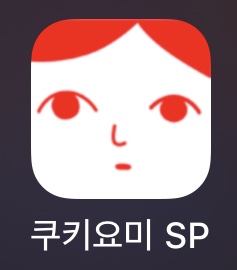  쿠키요미 SP - 애증의 구석배치 게임