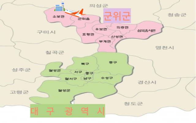  군위군, 대구시 품 안으로 들어오다
