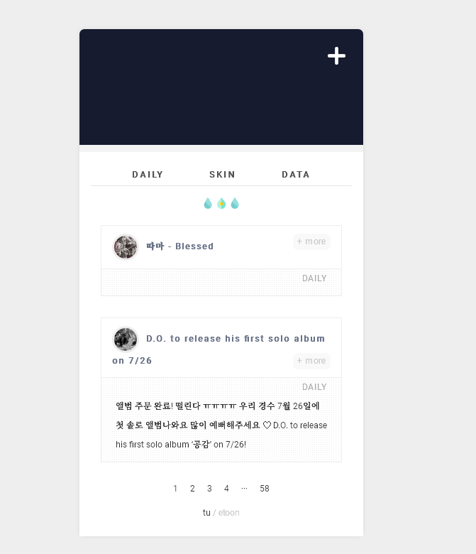   뚜뚜월드