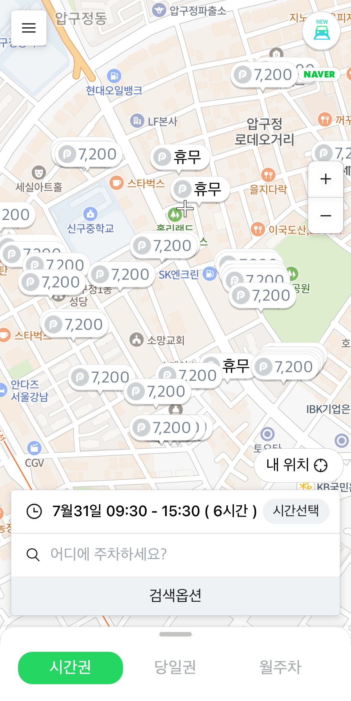 파킹 프렌즈 이용 예시 이미지