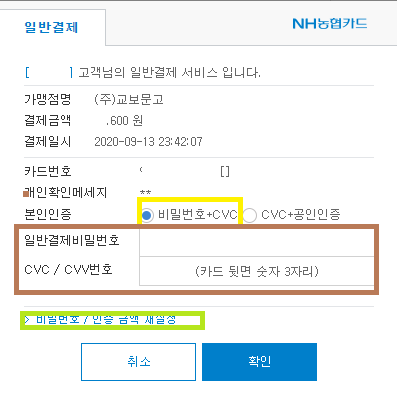 문화누리카드 사용처 및 사용법 (너무 간단) 문화누리카드 사용처 및 사용법 (너무 간단)