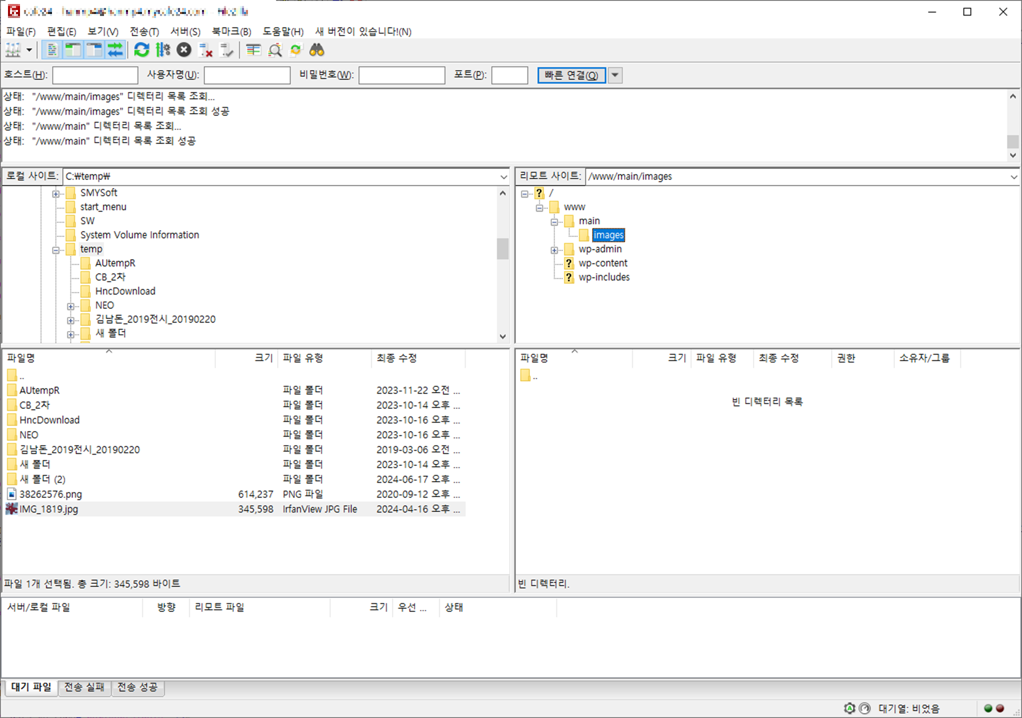 ftp 프로그램 FileZilla 파일질라 다운로드 설치하기