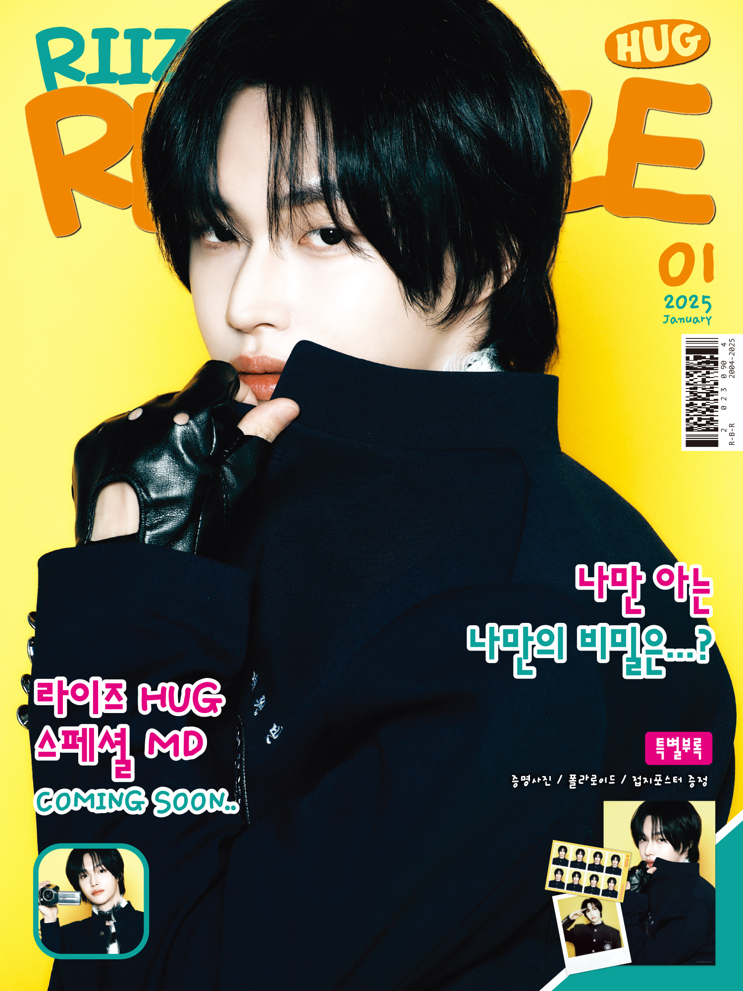 20250108HUG브로마이드포토원빈