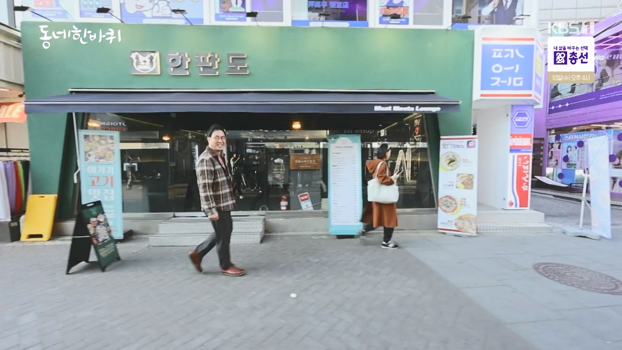 동네 한 바퀴.E268.240407p-NEXT.mp4_20240409_210257.698.jpg