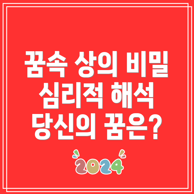 상받는꿈