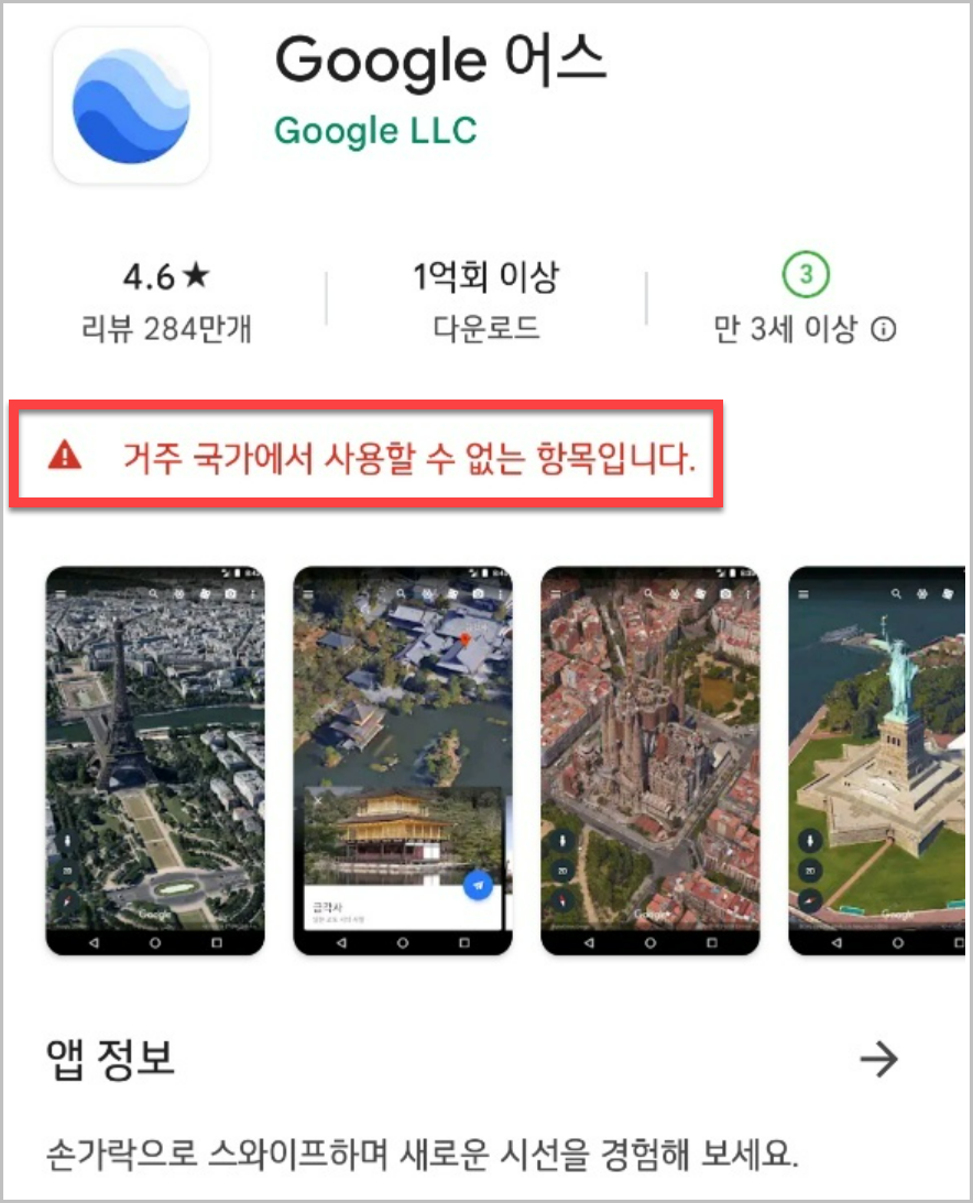  google earth 