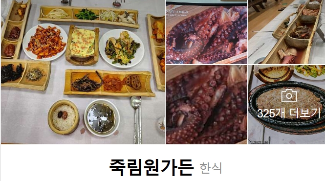 민박나라 이미지