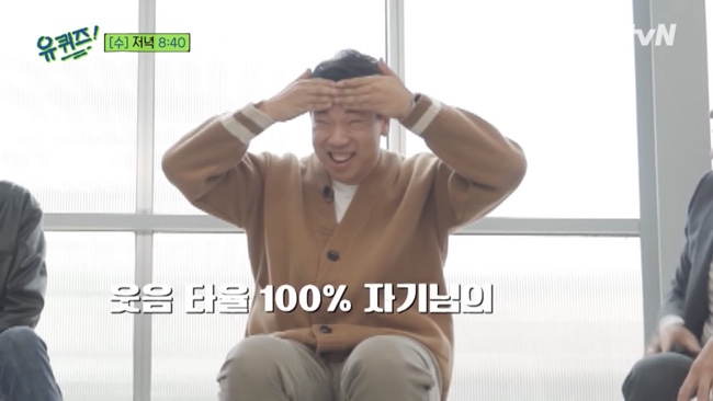 악동뮤지션 이수현 유퀴즈온더블럭 134회@ 오승훈 오지헌! 아빠어디가 윤후, 7