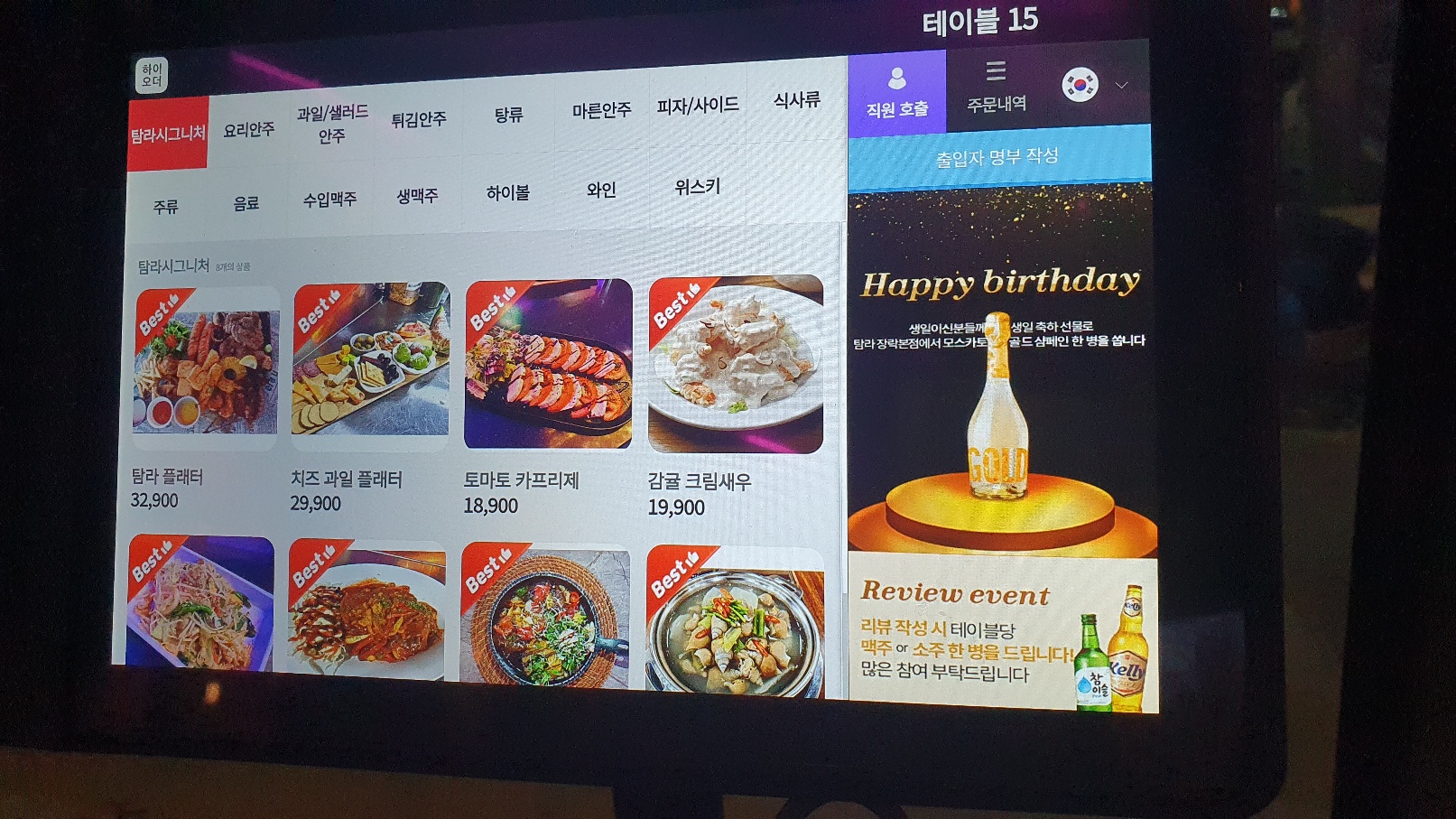 탐라 메뉴