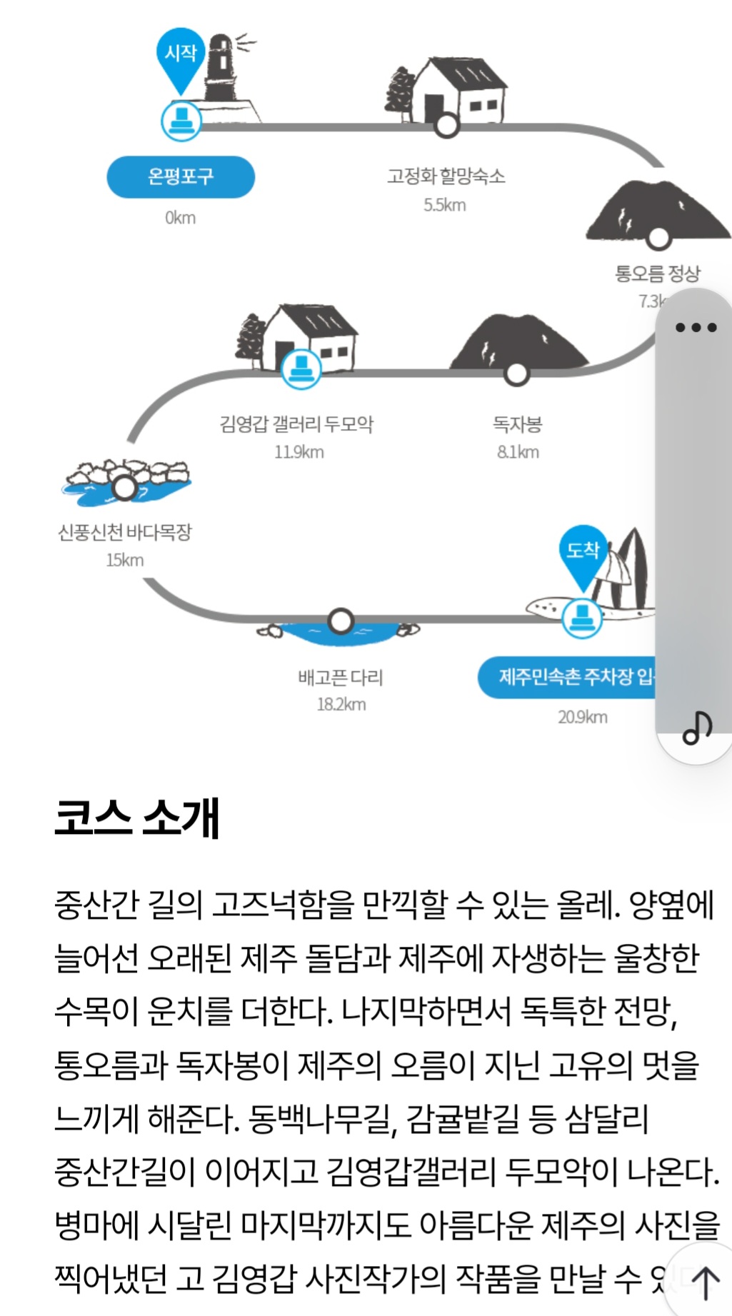 올레 이미지