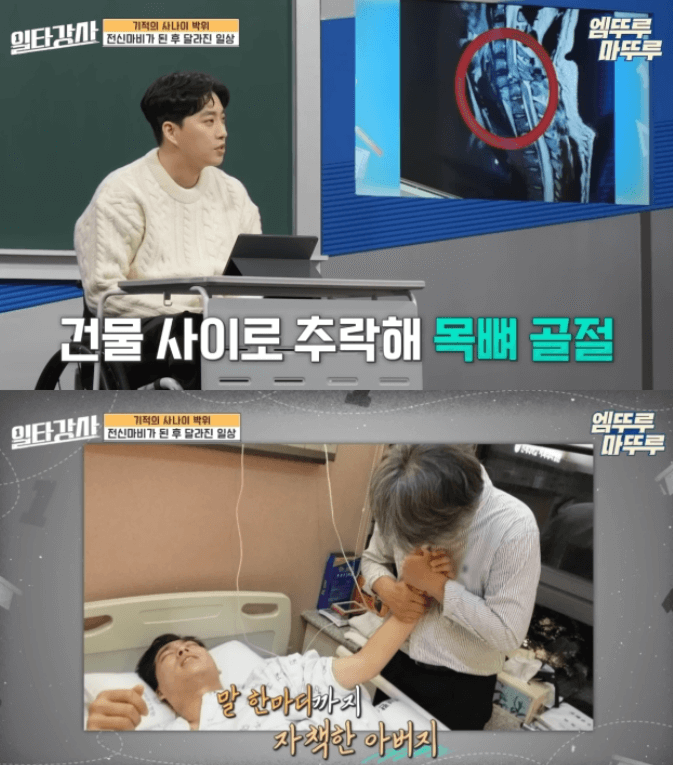 박위 전신마비이유 cctv 의혹 / 프로필 위라클 유튜브